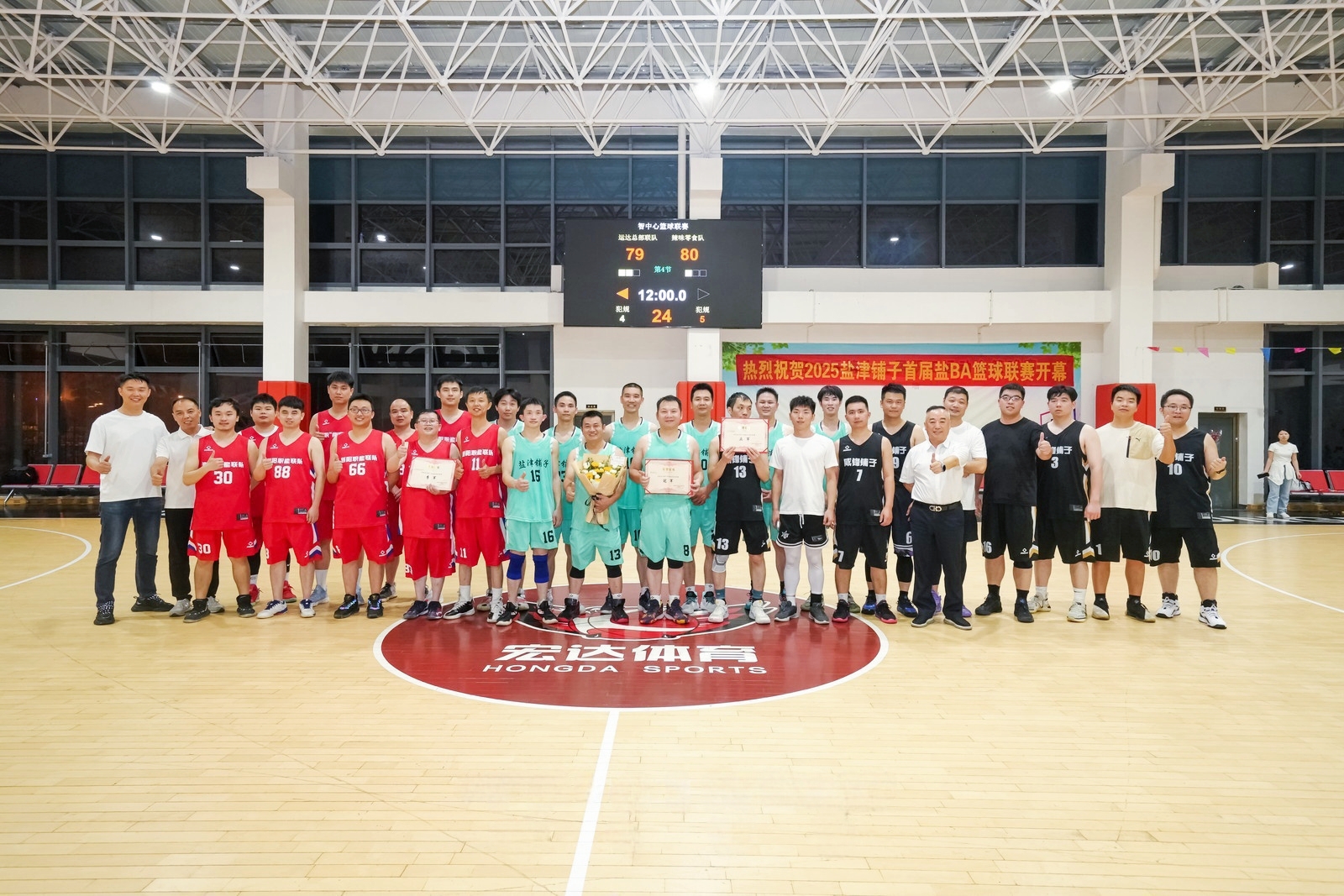 鹽津鋪子首屆“鹽BA”職工籃球聯賽圓滿收官！