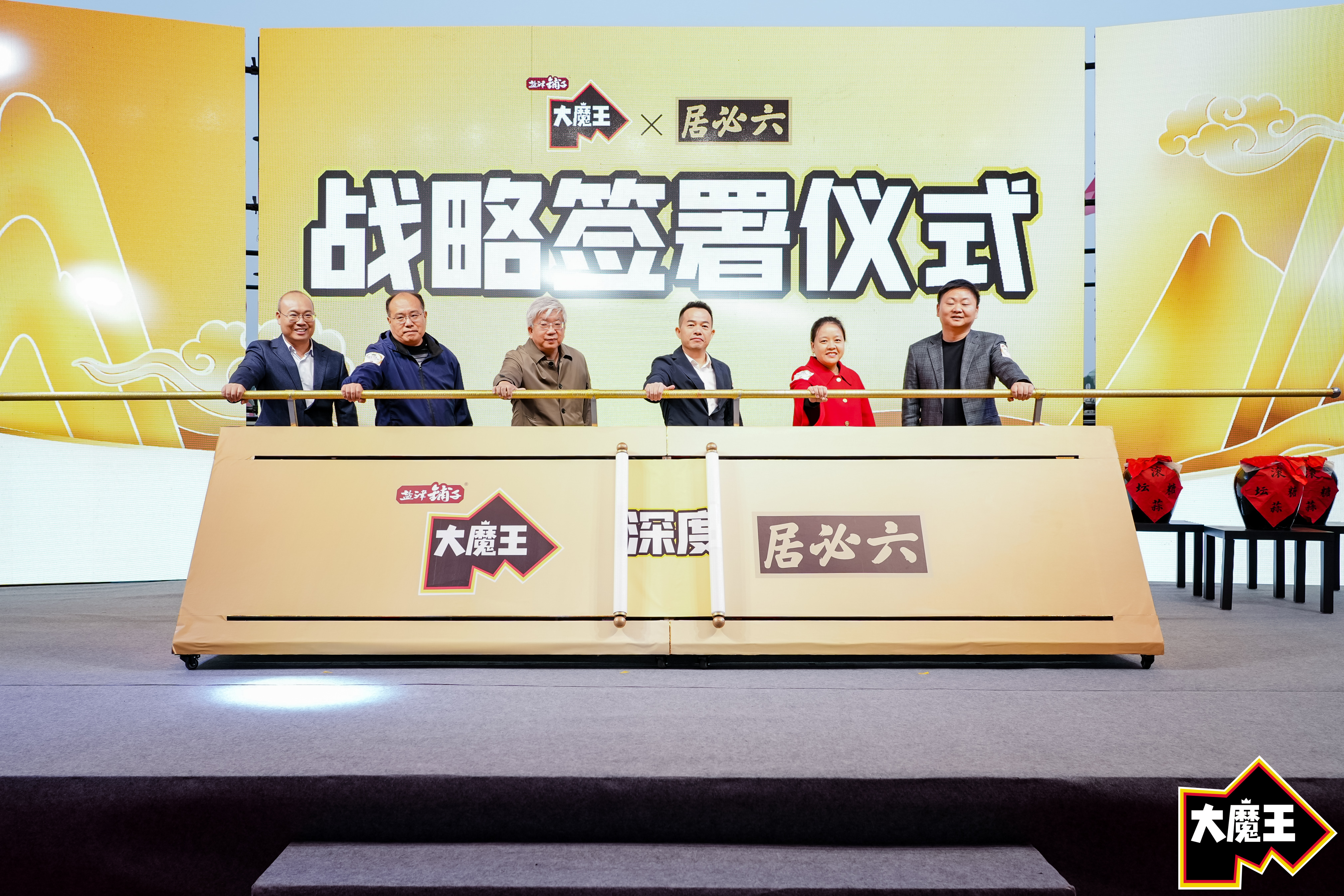 新華社報道：大魔王與正宗麻醬風味的十年之約